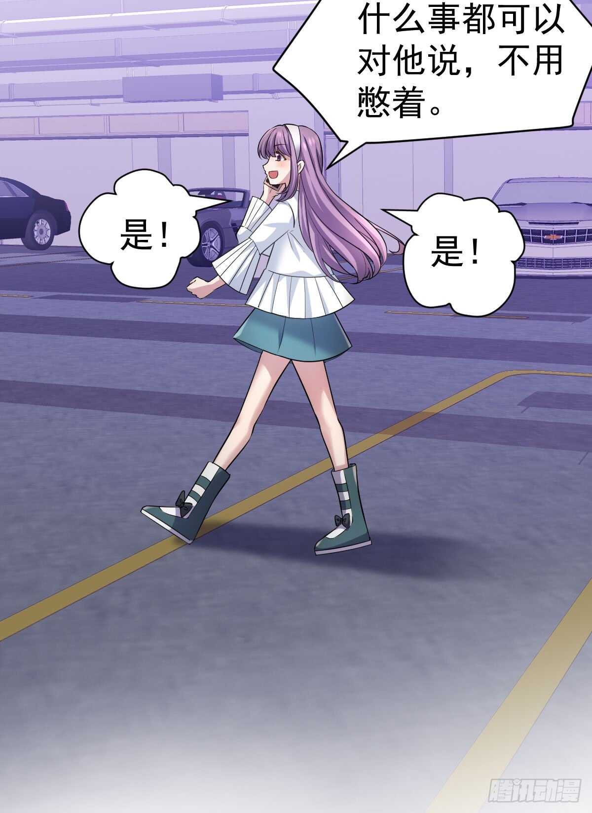 我才不是恶毒女配动漫漫画,角儿的杀青大戏1图