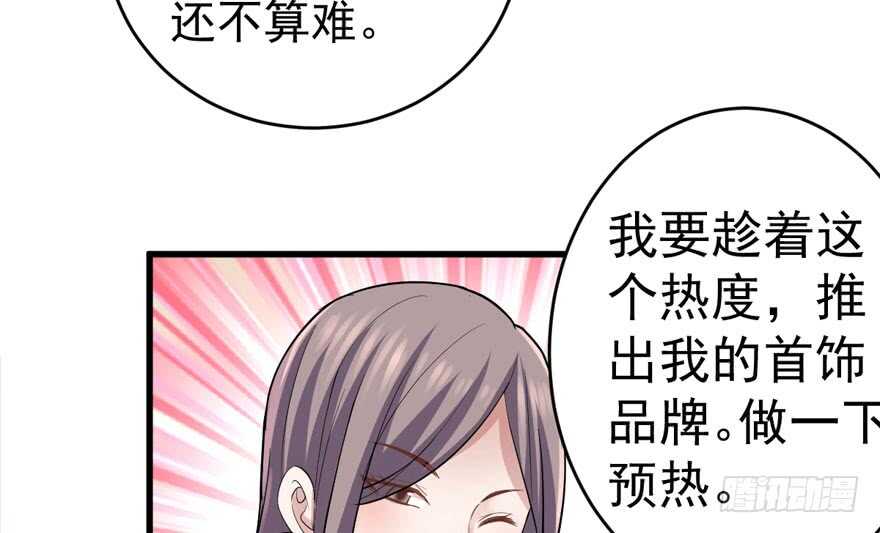 我才不是恶毒女配动漫漫画,此花非彼花2图