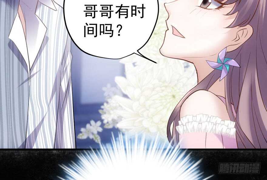 我才不是恶毒女配动漫漫画,突如其来的告白2图