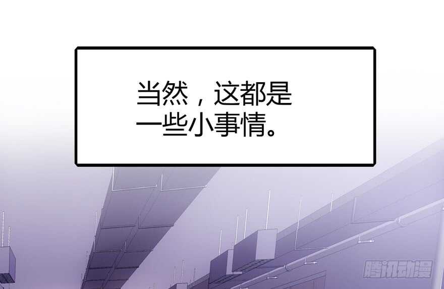 我才不是恶毒女配动漫漫画,番外，苏晓的助理（完）1图