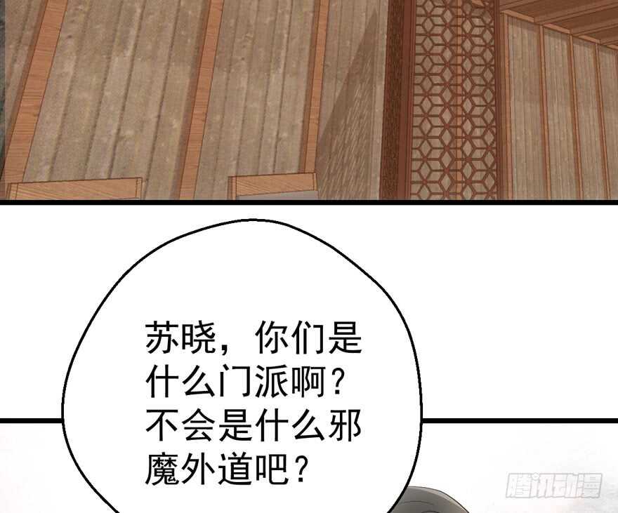 我才不是恶毒女配动漫漫画,饭桌上，饭桌下。1图