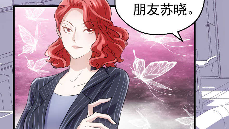 我才不是恶毒女配动漫漫画,小妖精大战小宝贝儿1图