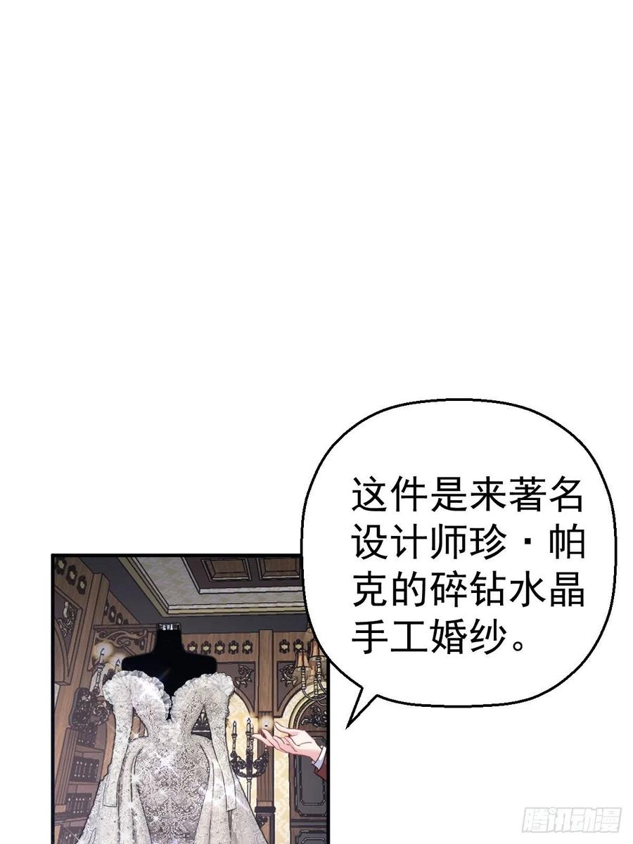 我才不是恶毒女配（麻辣女配）漫画,婚纱与伴娘1图