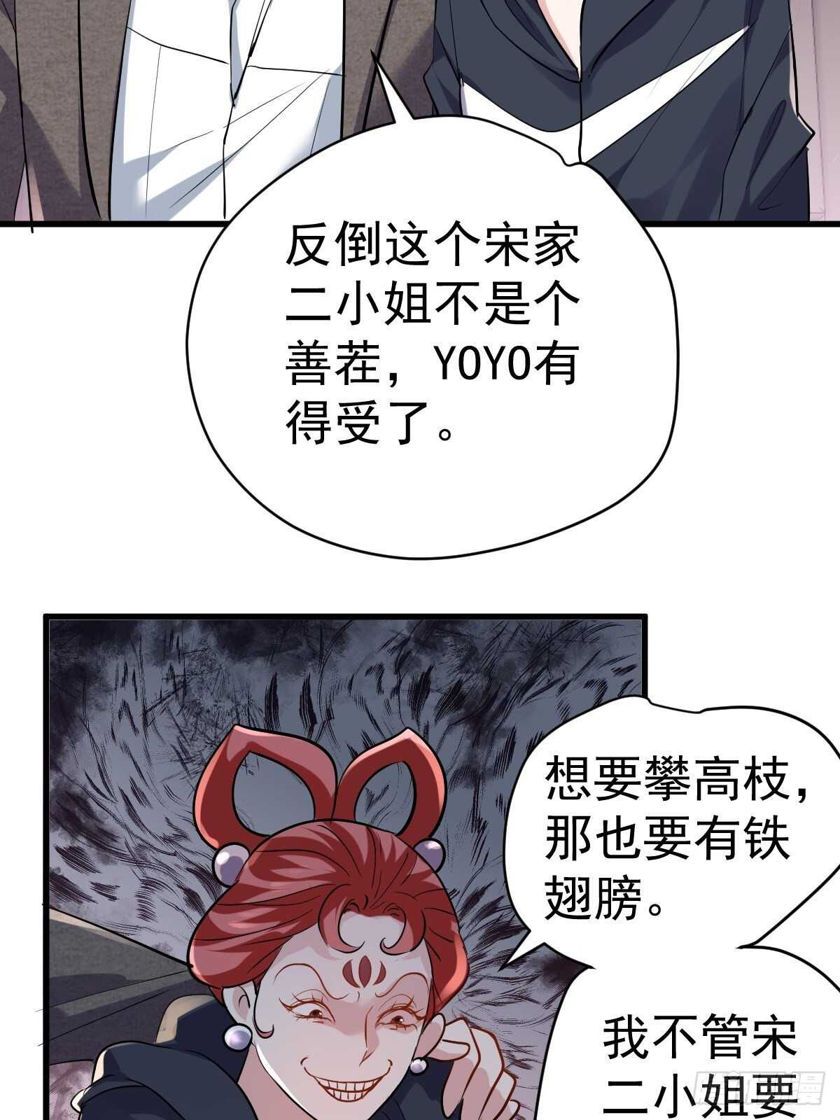 我才不是恶毒女配(麻辣女配)漫画漫画,弱弱的举手1图