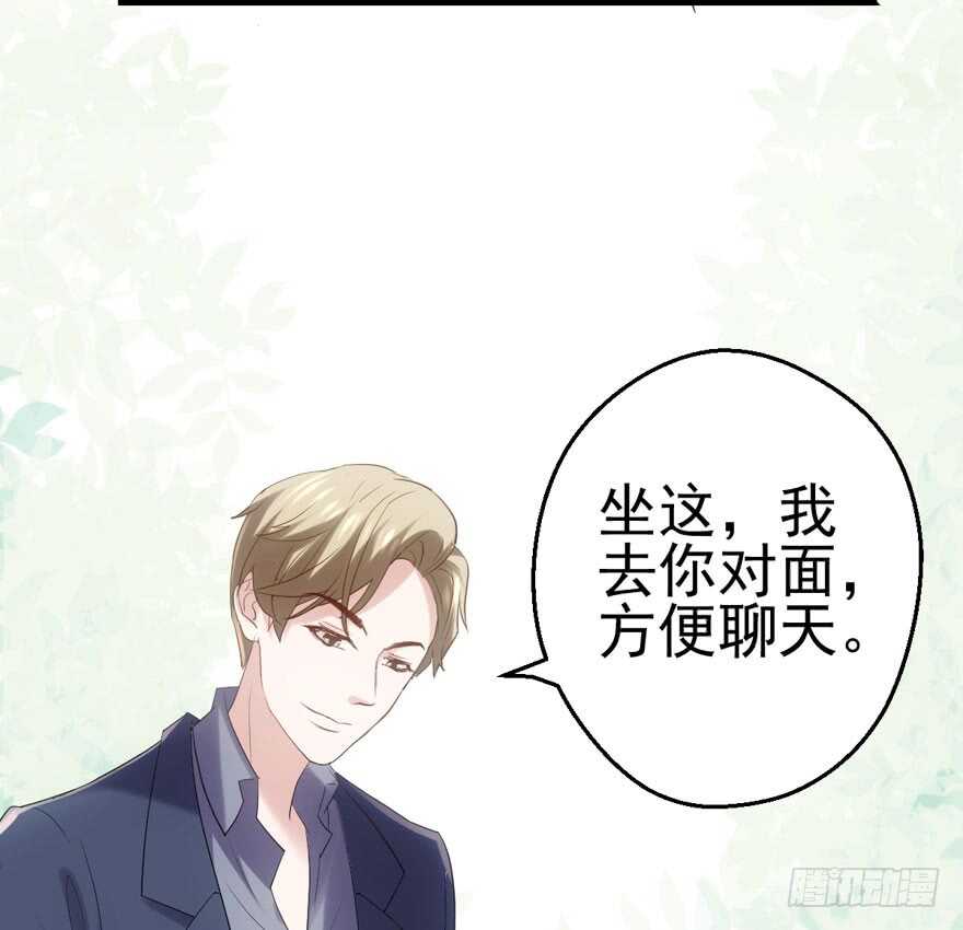 我才不是恶毒女配动漫漫画,饭桌上，饭桌下。2图