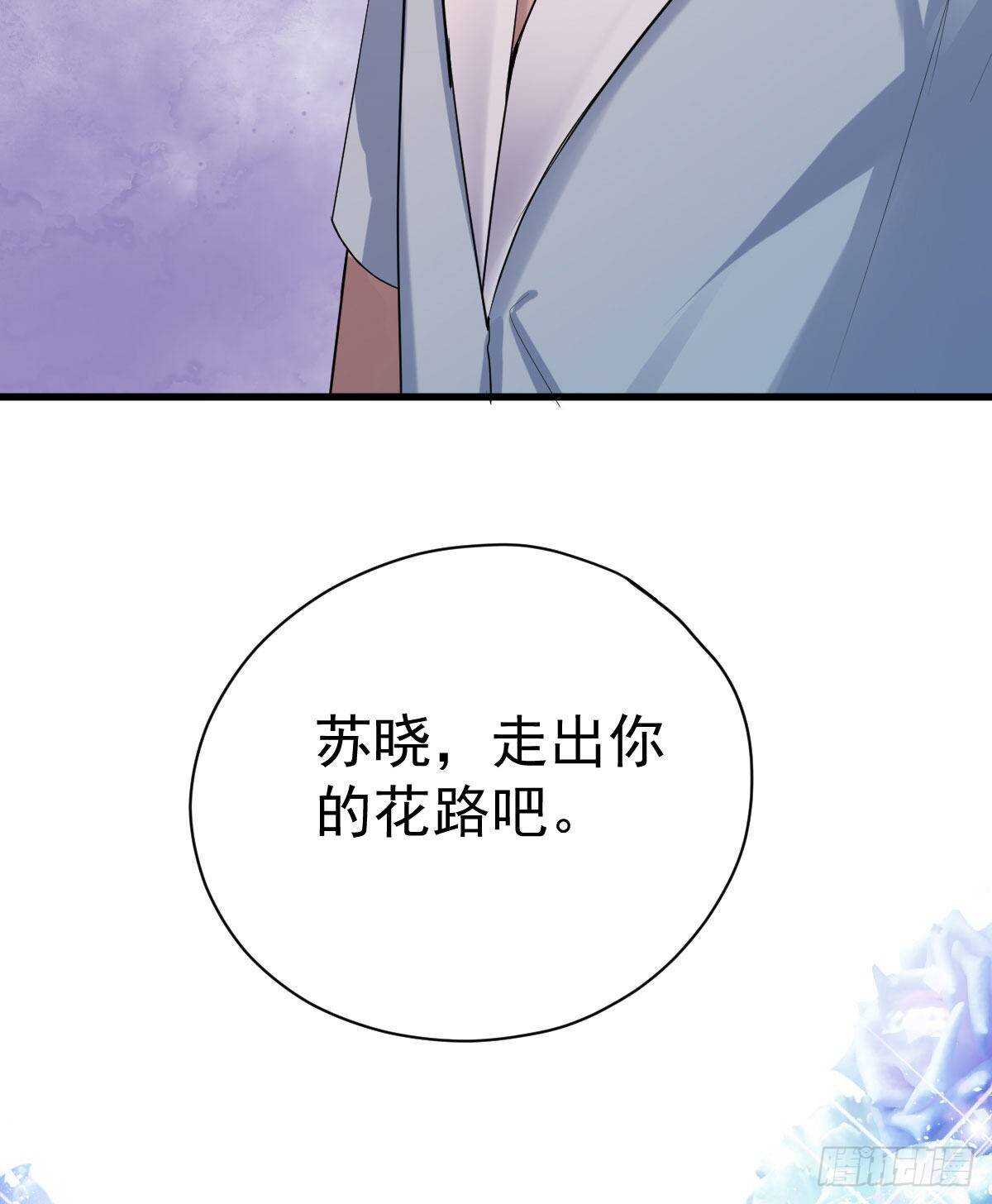 我才不是恶毒女配(麻辣女配)漫画漫画,女演员的自信2图