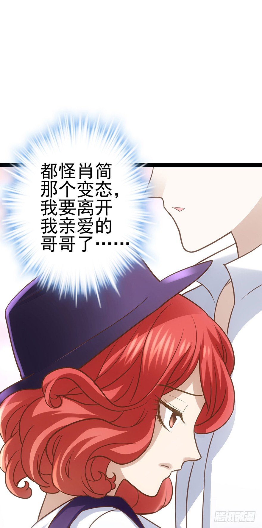 我才不是恶毒女配(麻辣女配)漫画漫画,屋漏偏逢连夜雨1图