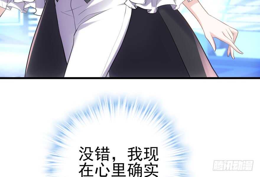 我才不是恶毒女配动漫漫画,大规模杀伤武器1图