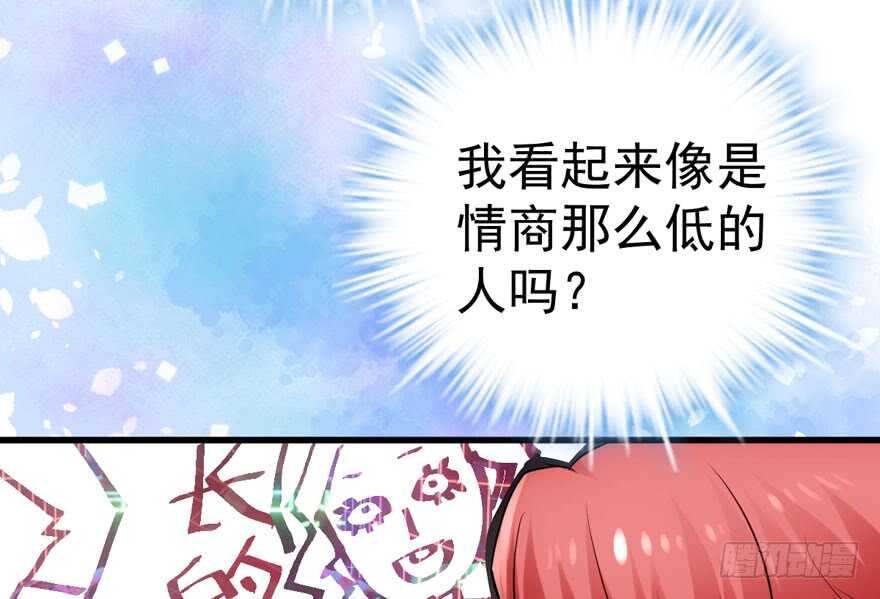 我才不是恶毒女配（麻辣女配）漫画,得吾爱~得吾爱~2图