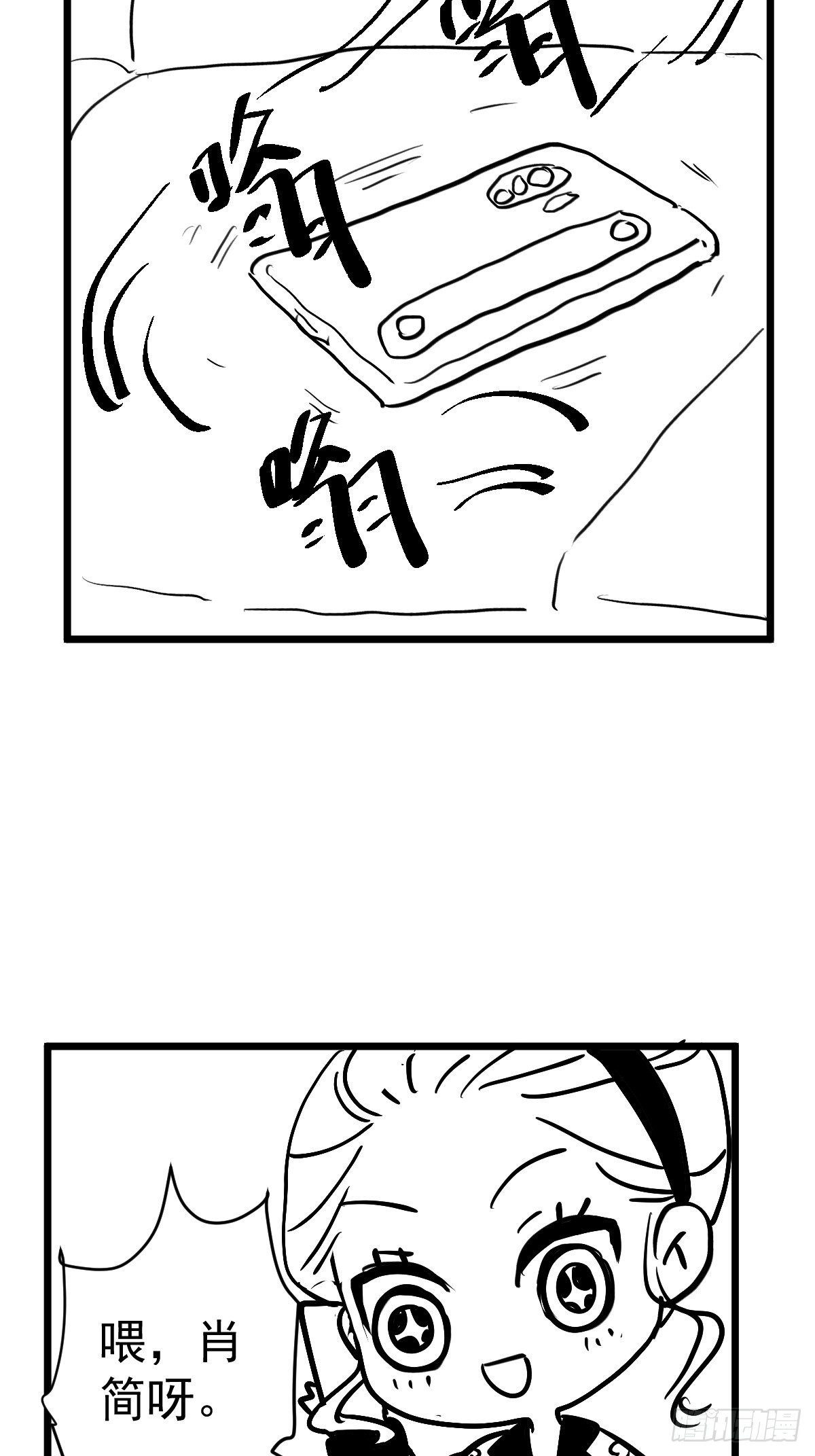 我才不是恶毒女配（麻辣女配）漫画,免费情人节Q版番外小剧场上篇2图