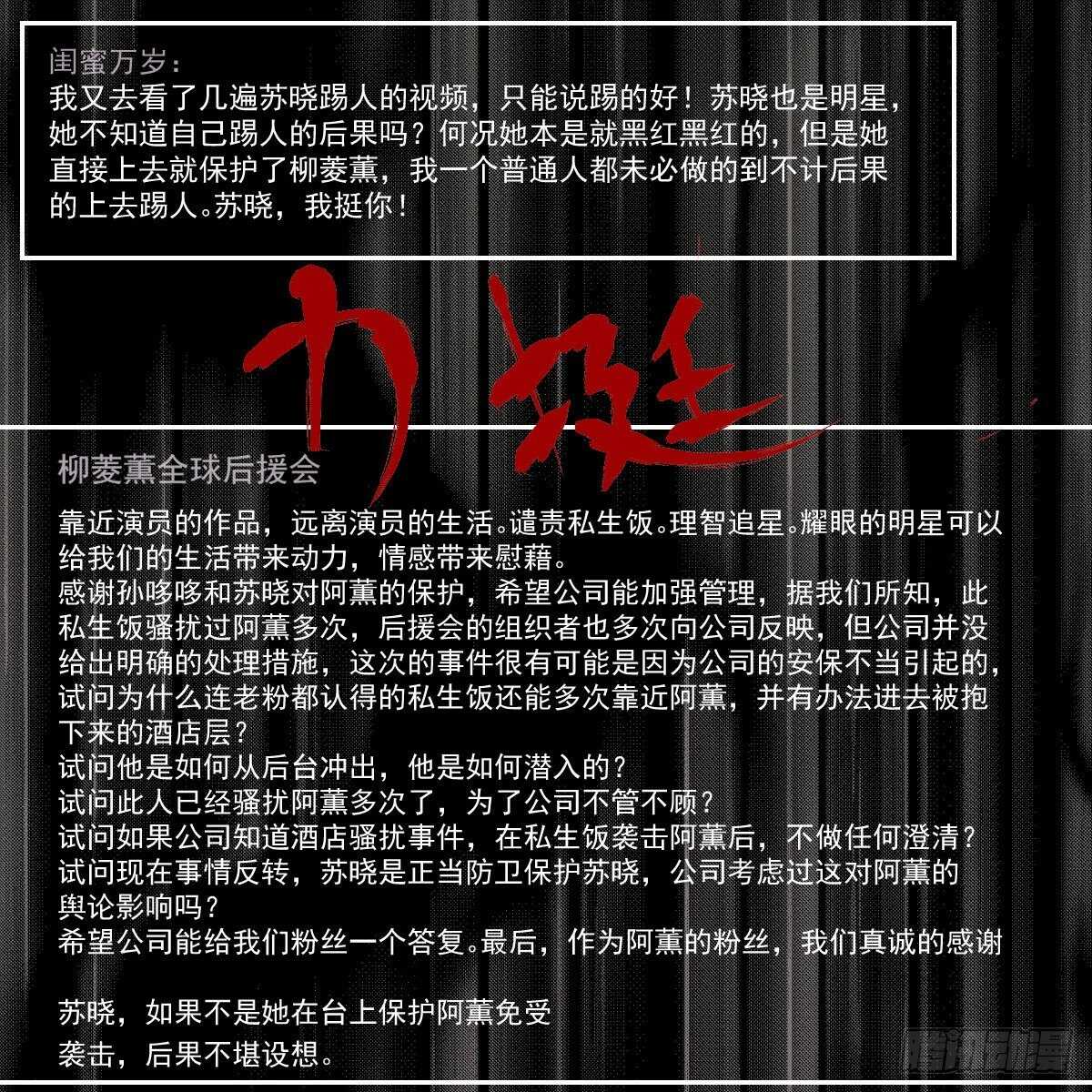 我才不是恶毒女配(麻辣女配)漫画漫画,反击！预备！开始！1图
