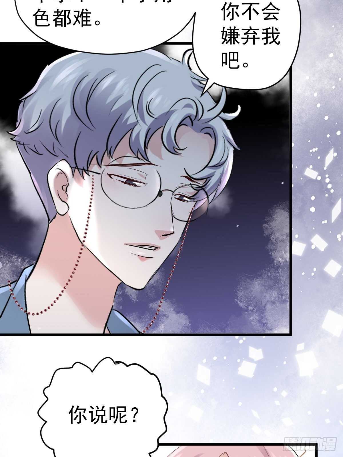 我才不是恶毒女配动漫漫画,真的吗？你确定吗？你说呢？1图