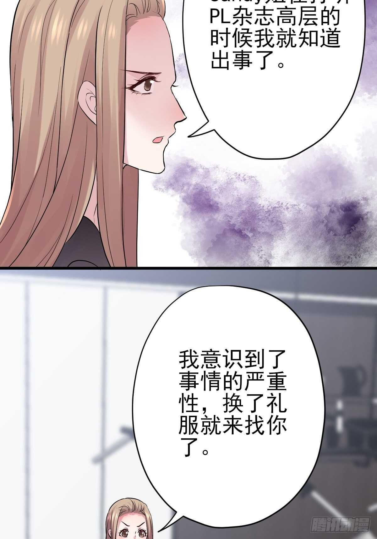 我才不是恶毒女配（麻辣女配）漫画,凝视深渊1图
