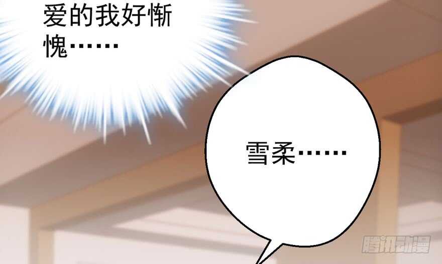 我才不是恶毒女配(麻辣女配)漫画漫画,千里送人头2图