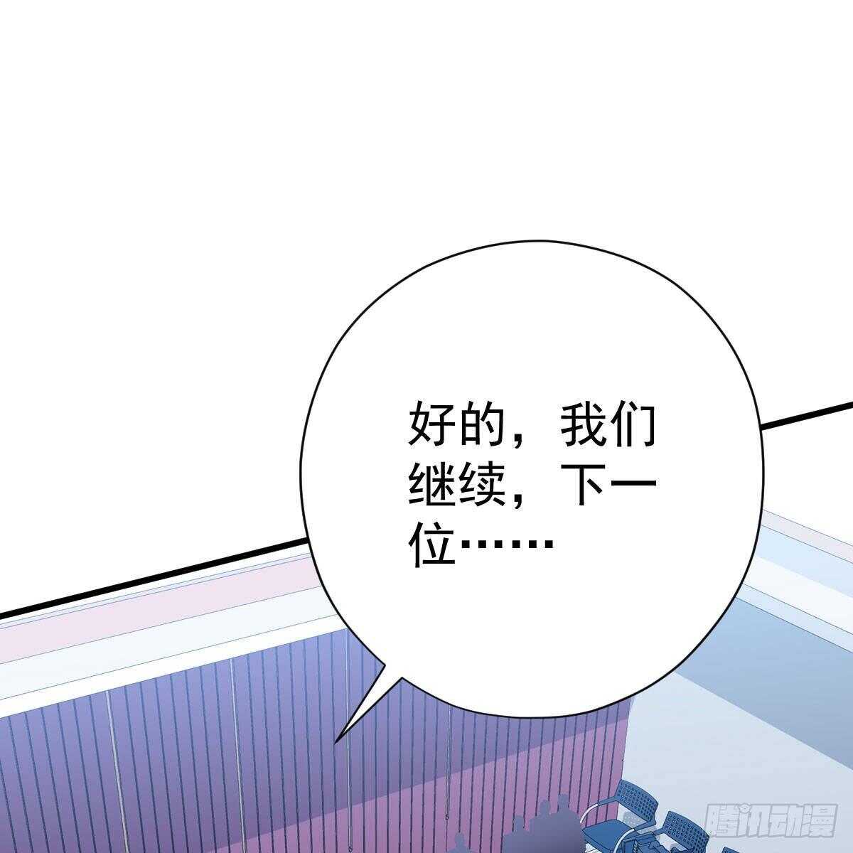 我才不是恶毒女配(麻辣女配)漫画漫画,呦~CP粉啊~~1图