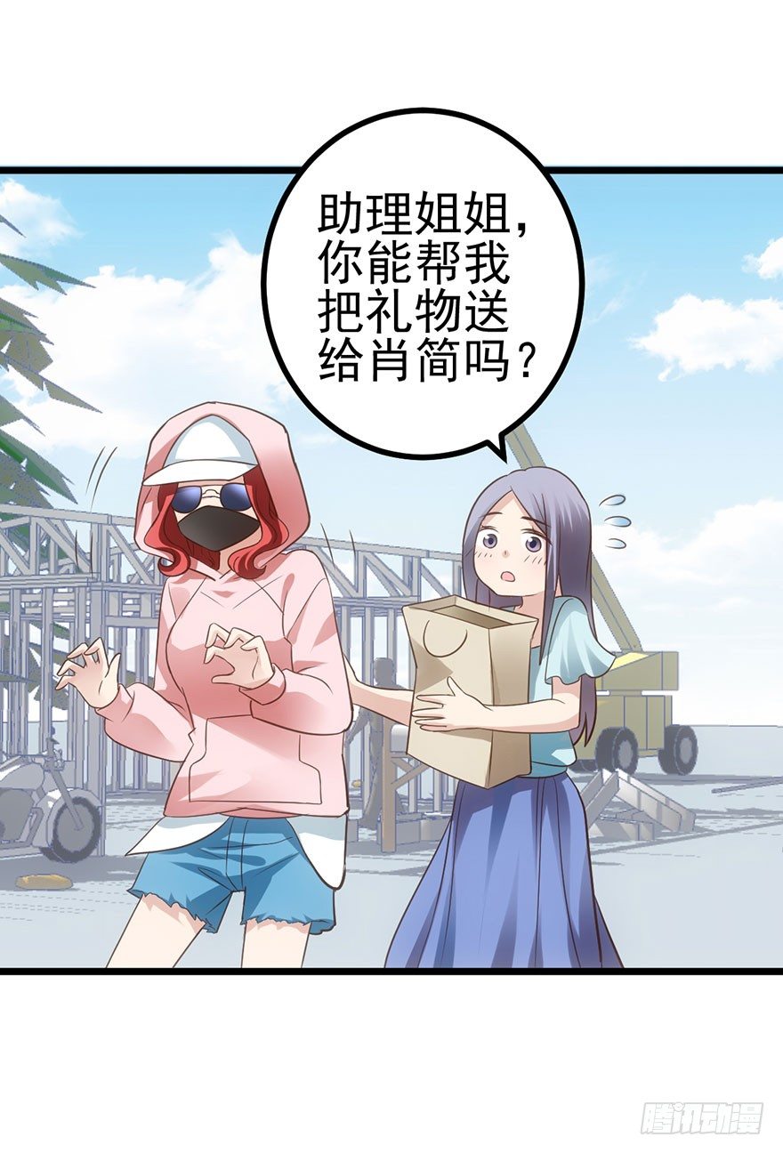 我才不是恶毒女配（麻辣女配）漫画,真正的演员2图