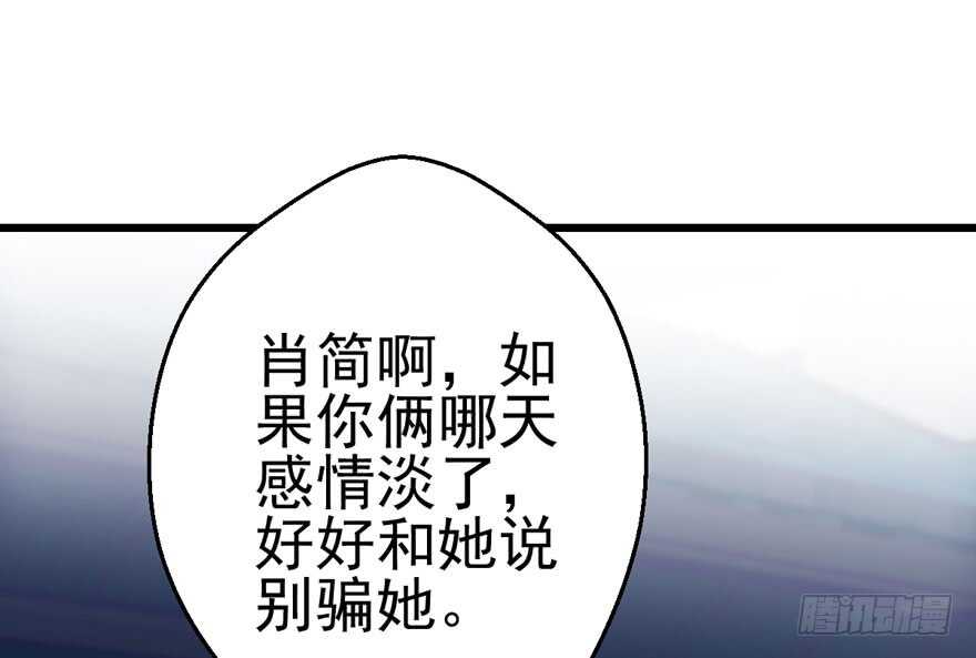 我才不是恶毒女配动漫漫画,全员盖章2图