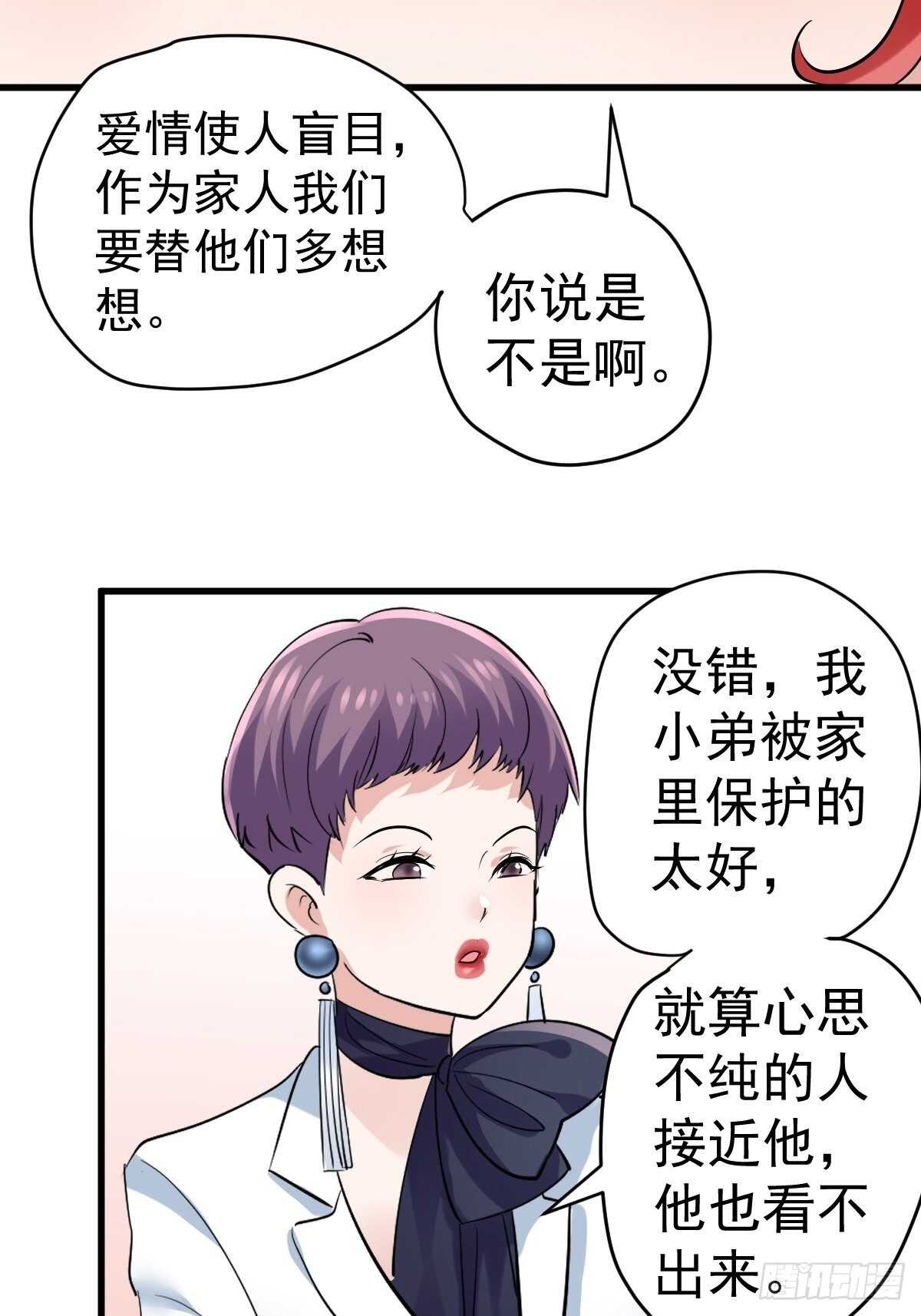 我才不是恶毒女配动漫漫画,乌龙而已？2图