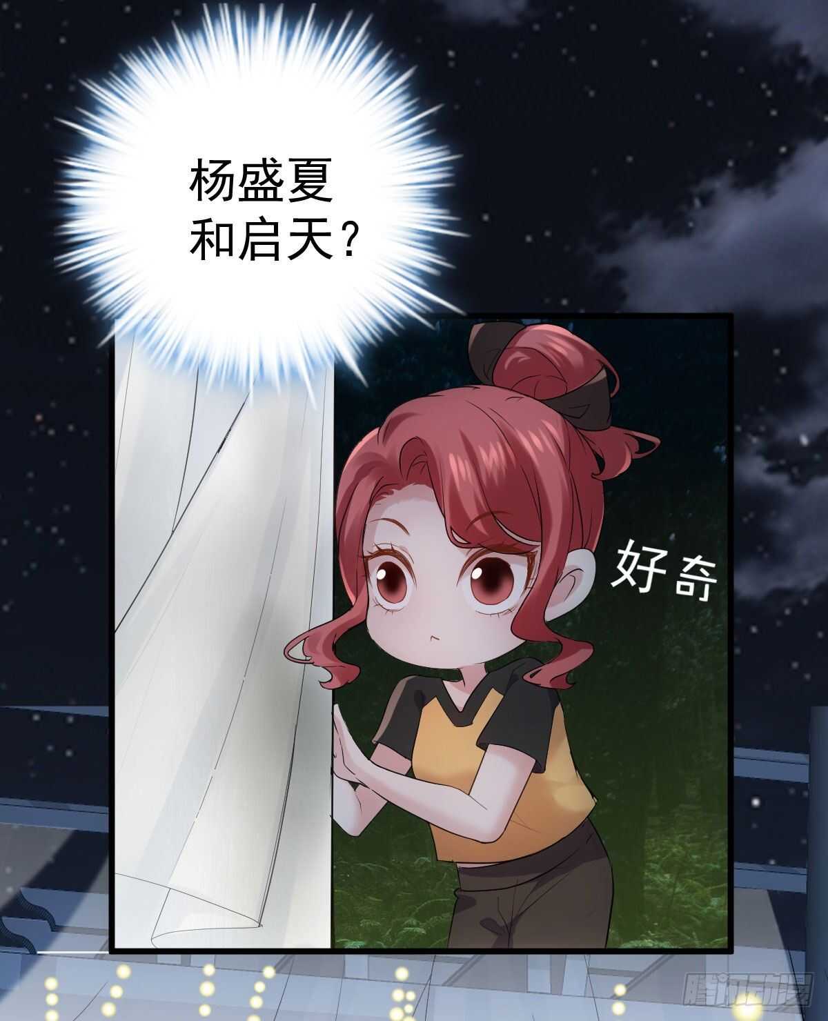 我才不是恶毒女配动漫漫画,是真的！！！！！！！！！！！！2图