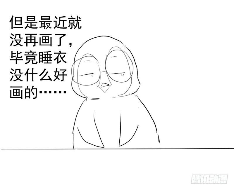 我才不是恶毒女配（麻辣女配）漫画,免费章节—胖企TIME搭配篇1图