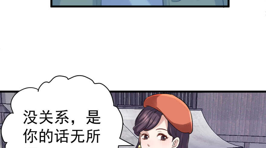 我才不是恶毒女配动漫漫画,蝴蝶效应，化茧成蝶1图