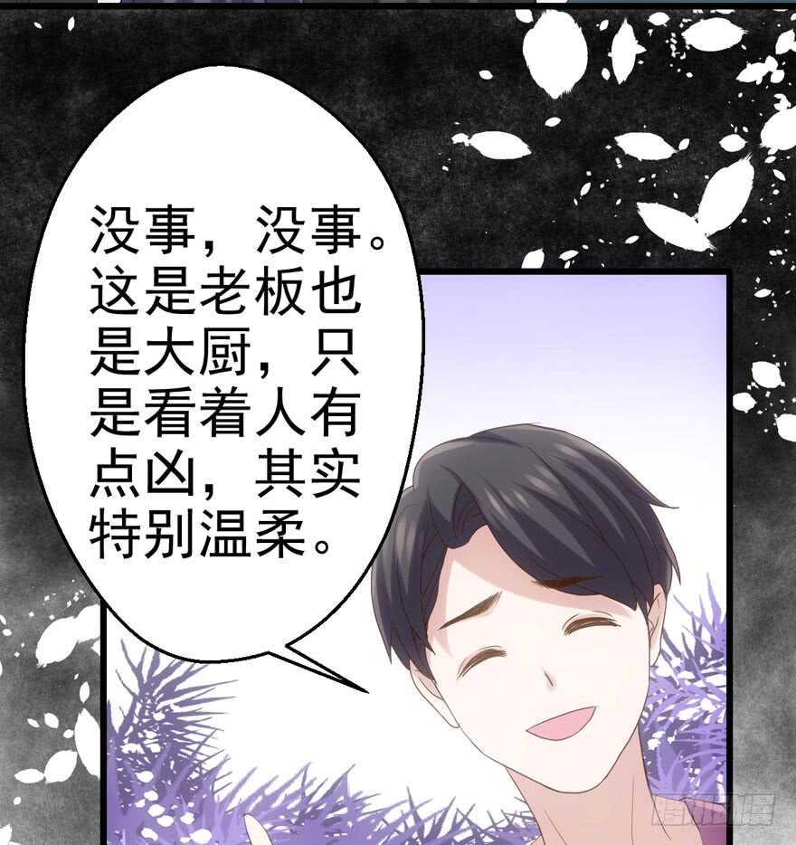 我才不是恶毒女配动漫漫画,饭桌上，饭桌下。1图