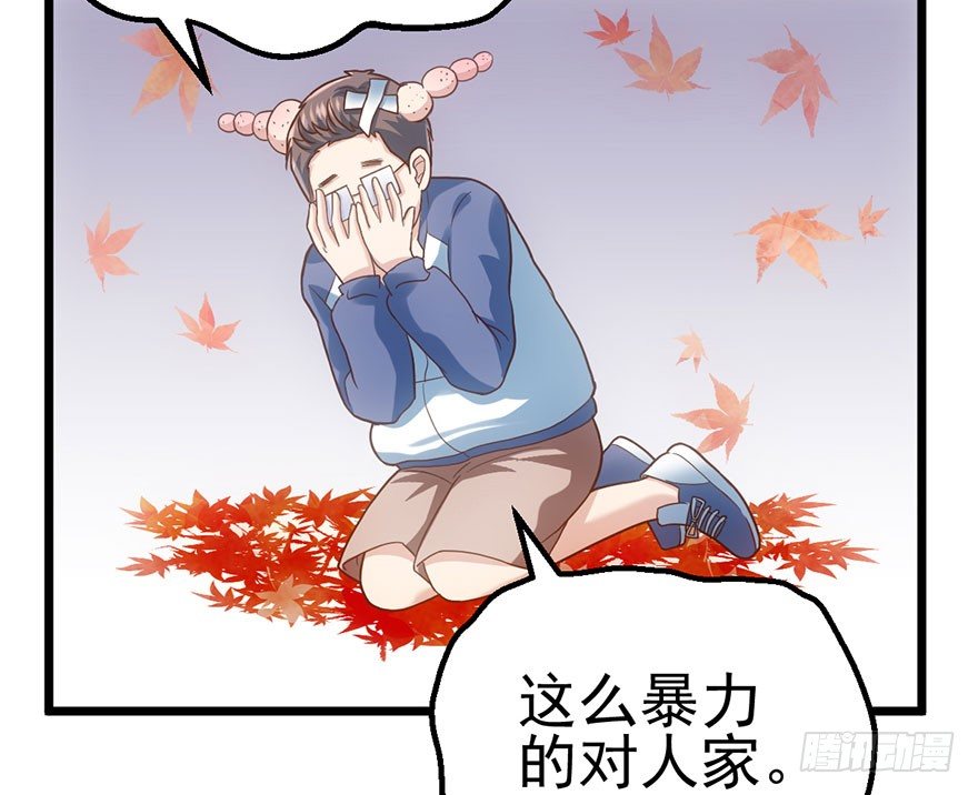 我才不是恶毒女配动漫漫画,啪！2图