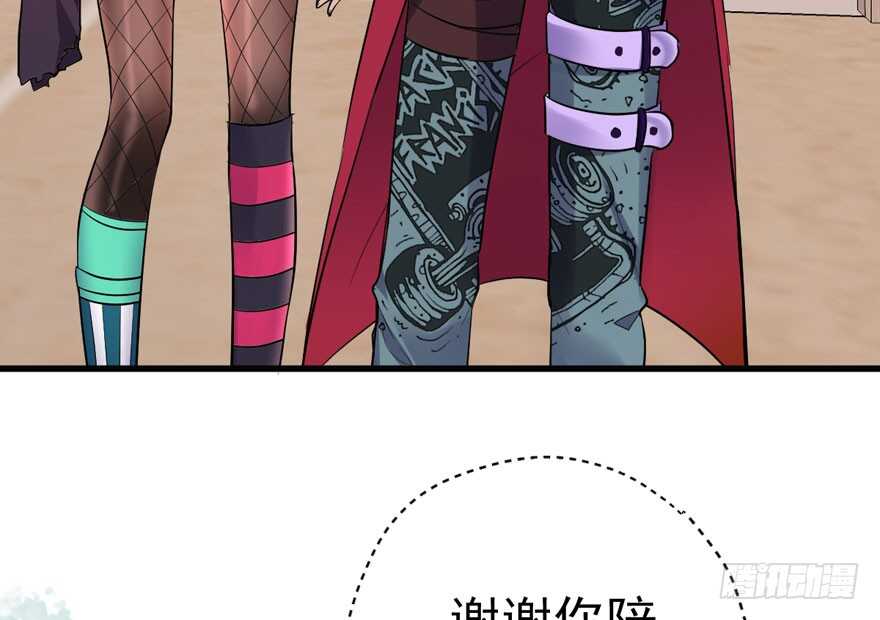 我才不是恶毒女配(麻辣女配)漫画漫画,贵族的相亲2图