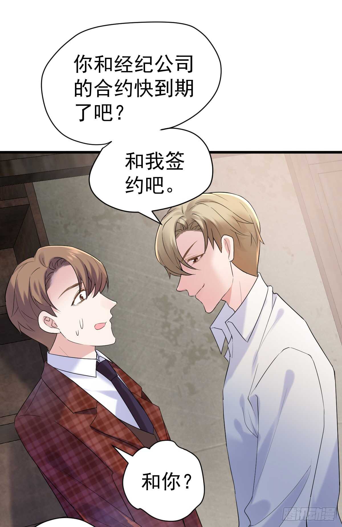 我才不是恶毒女配（麻辣女配）漫画,让人期待的新工作2图