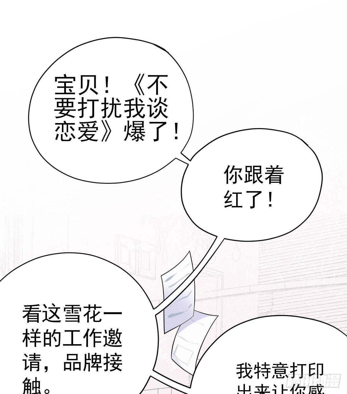 我才不是恶毒女配动漫漫画,果然是需要对比啊1图