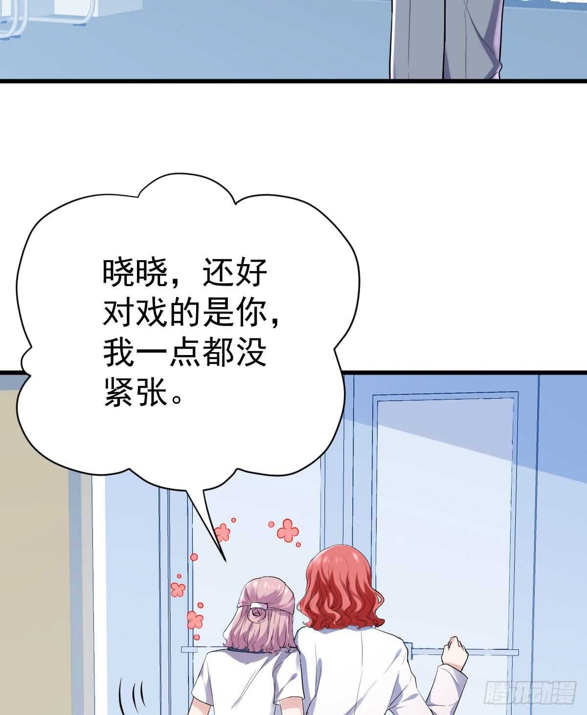 我才不是恶毒女配（麻辣女配）漫画,呦~CP粉啊~~2图