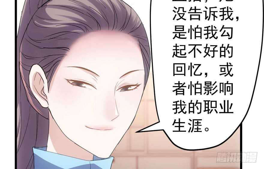 我才不是恶毒女配动漫漫画,大橘已定2图