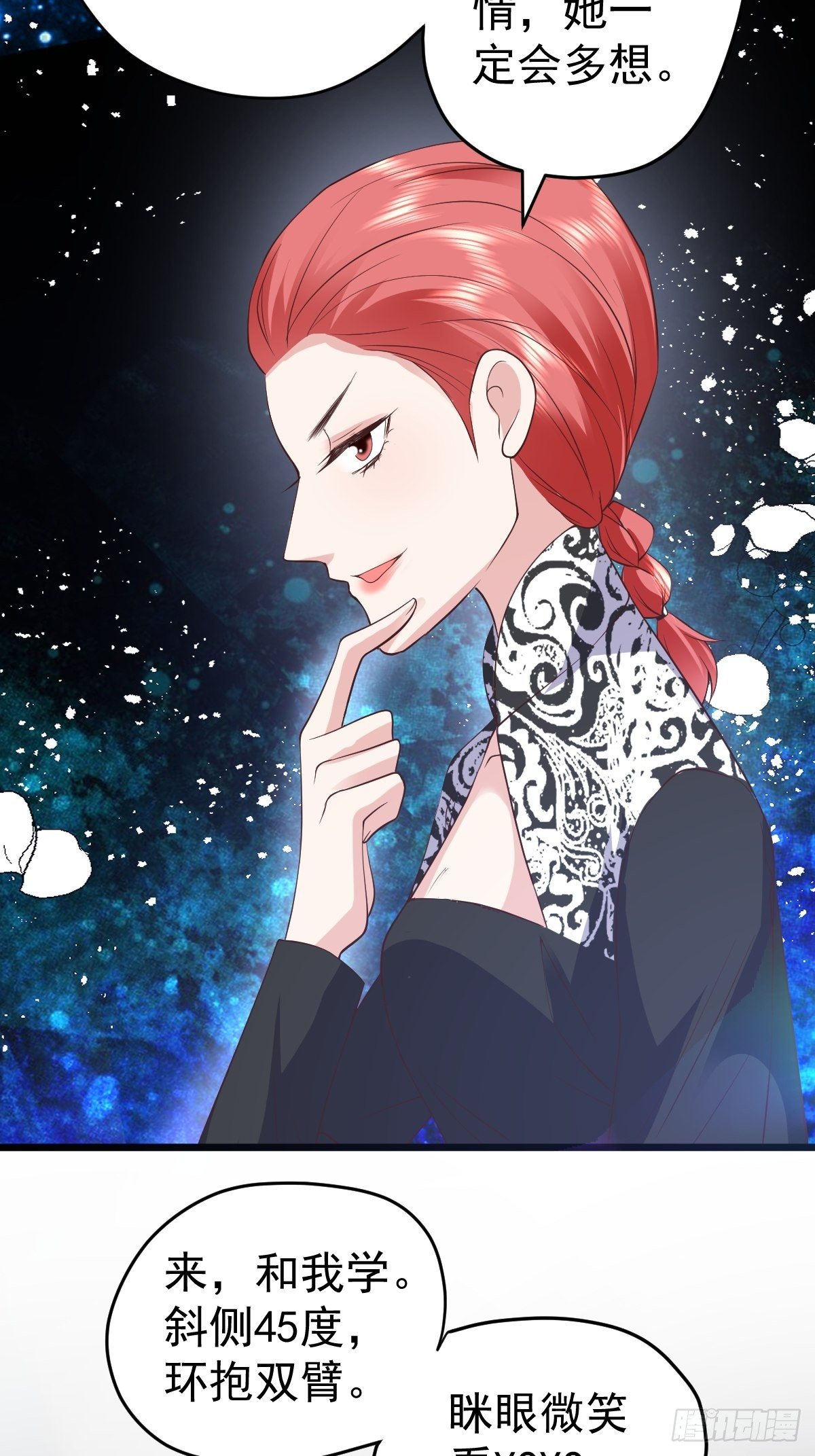 我才不是恶毒女配动漫漫画,谁主沉浮2图