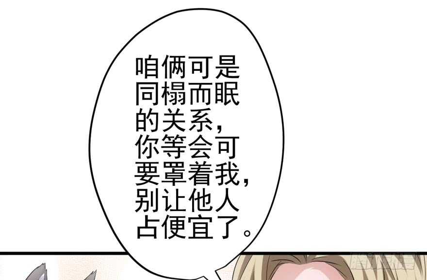 我才不是恶毒女配动漫漫画,“男神”哈哈。1图