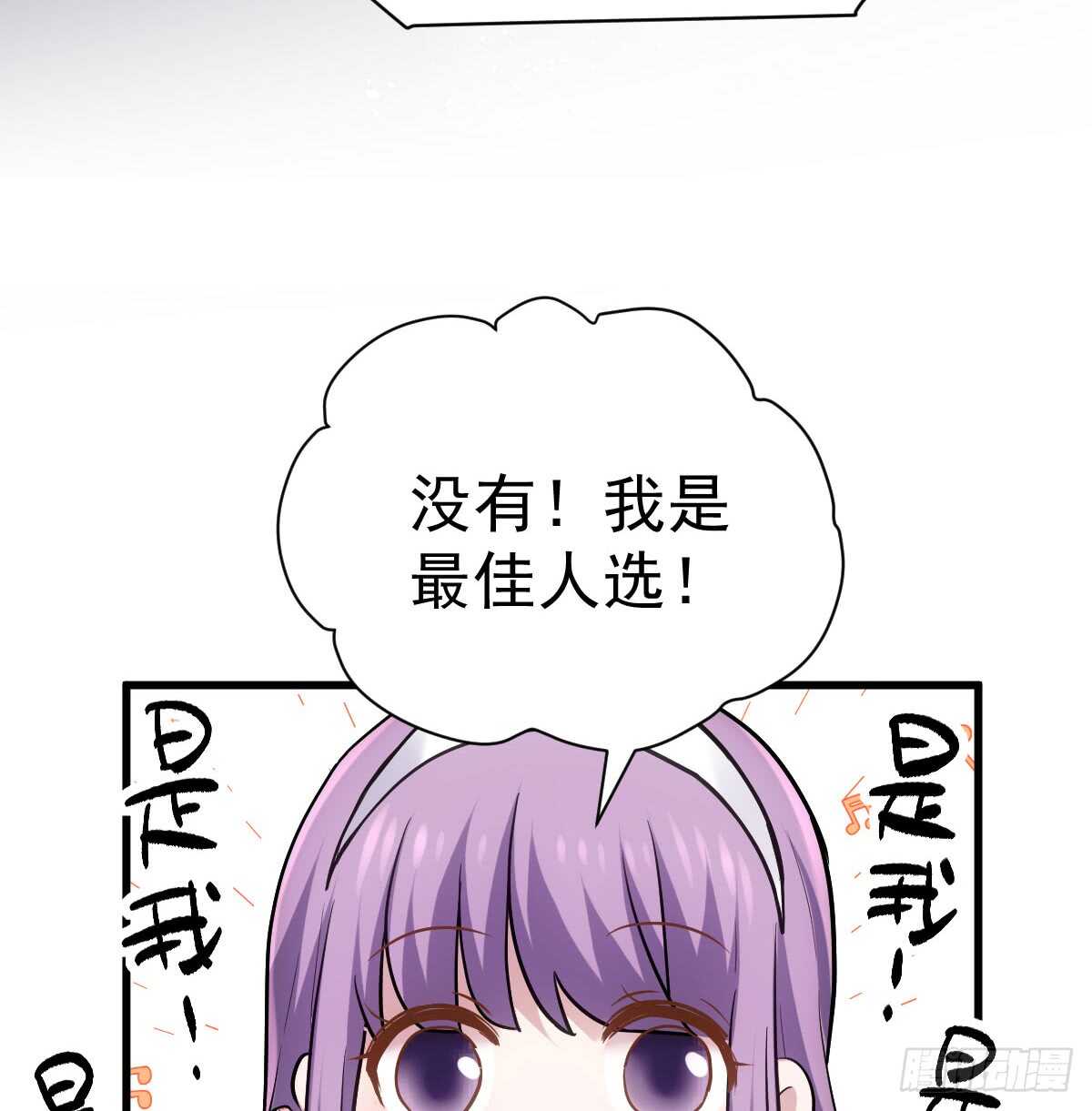 我才不是恶毒女配动漫漫画,角儿的杀青大戏1图