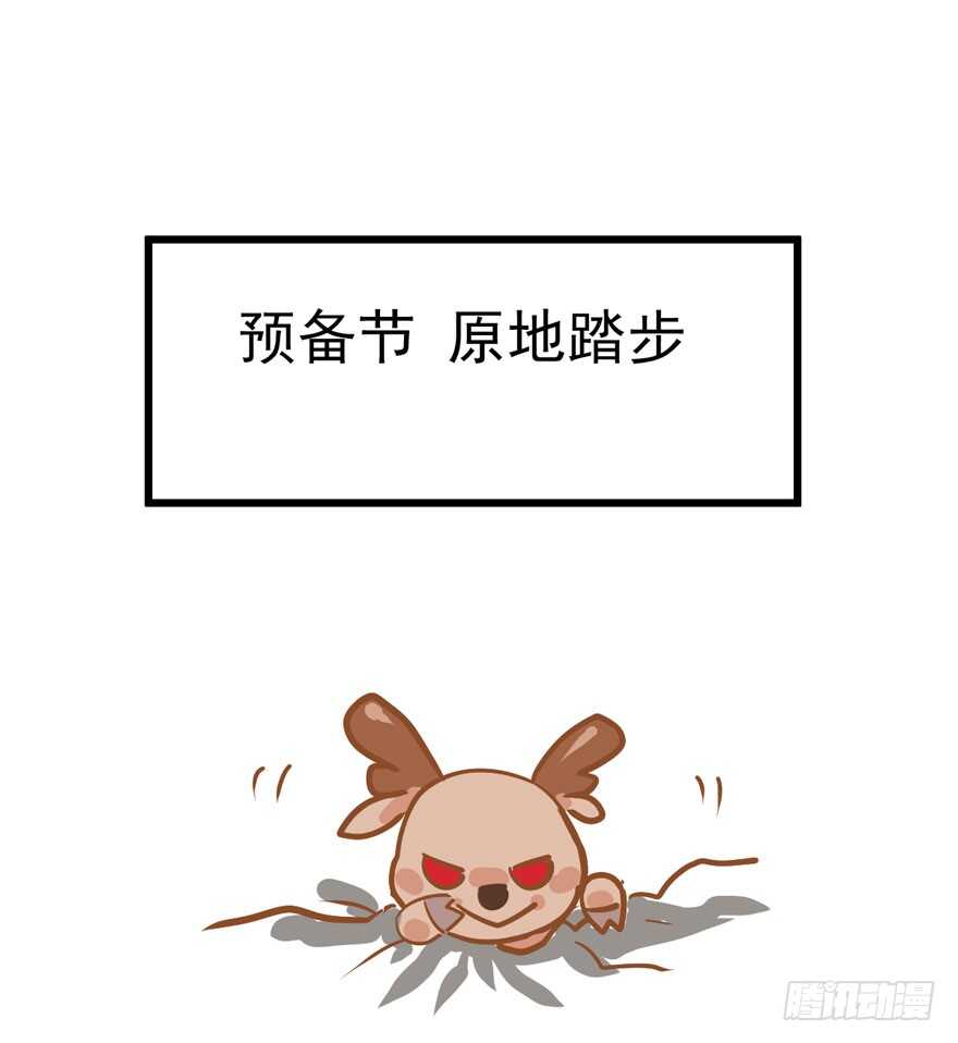 我才不是恶毒女配动漫漫画,第怼套广播体操2图