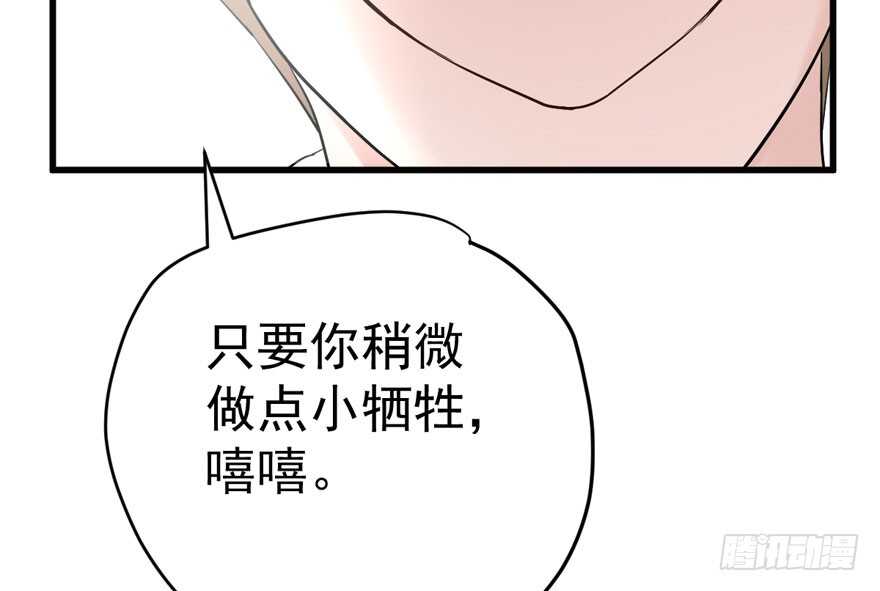 我才不是恶毒女配(麻辣女配)漫画漫画,贵族的相亲1图