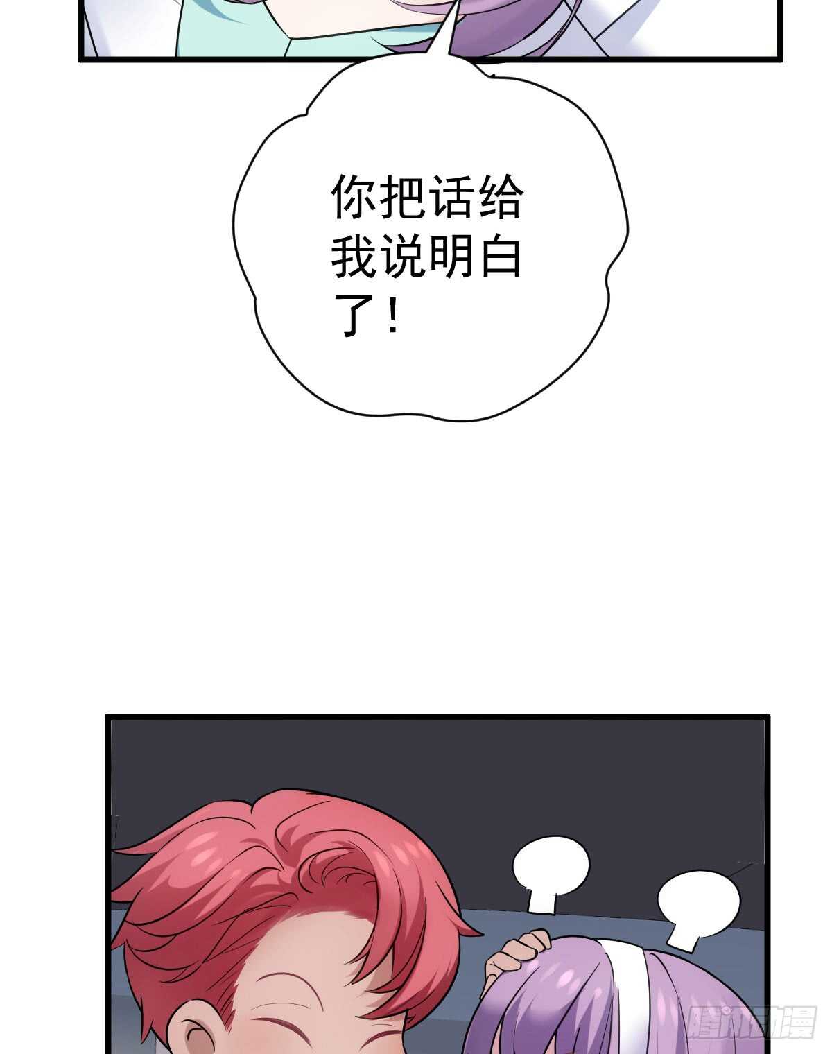 我才不是恶毒女配动漫漫画,她，知道了。2图