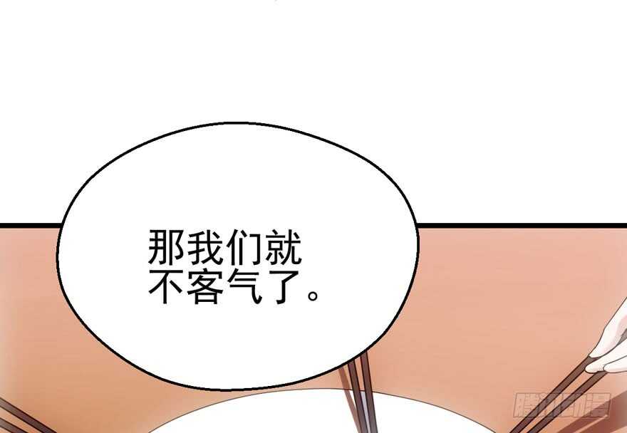 我才不是恶毒女配动漫漫画,饭桌上，饭桌下。2图