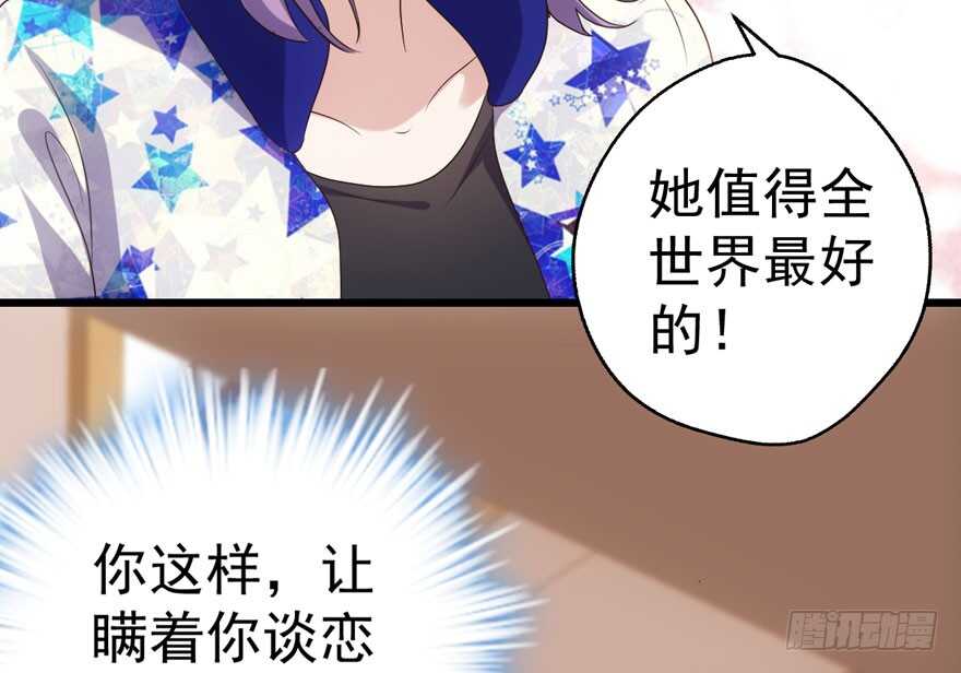 我才不是恶毒女配(麻辣女配)漫画漫画,千里送人头1图