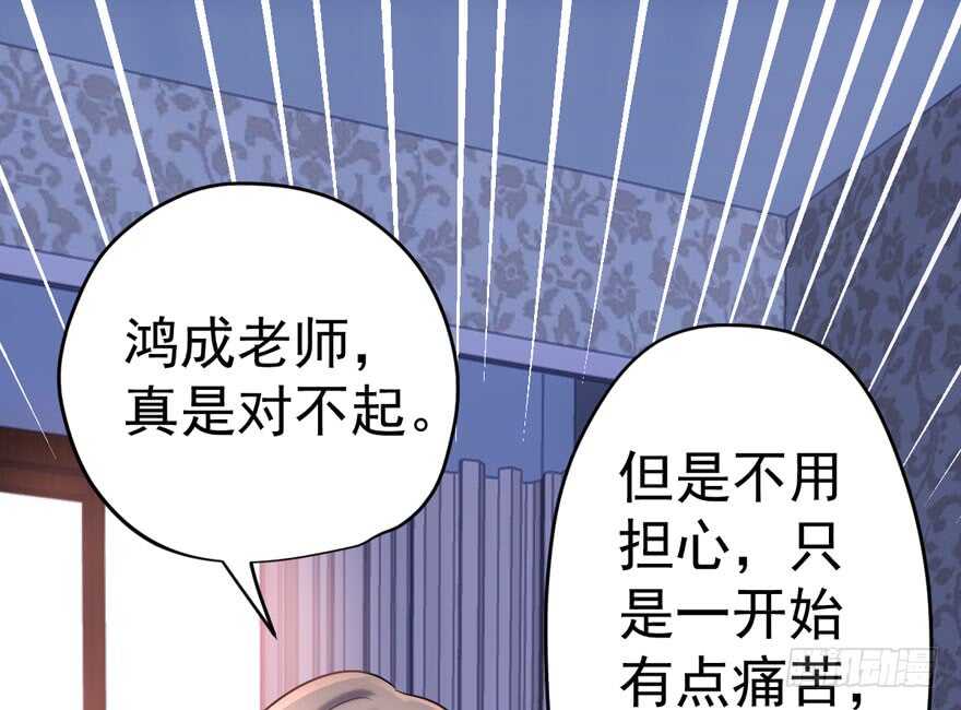 我才不是恶毒女配（麻辣女配）漫画,女神再现2图