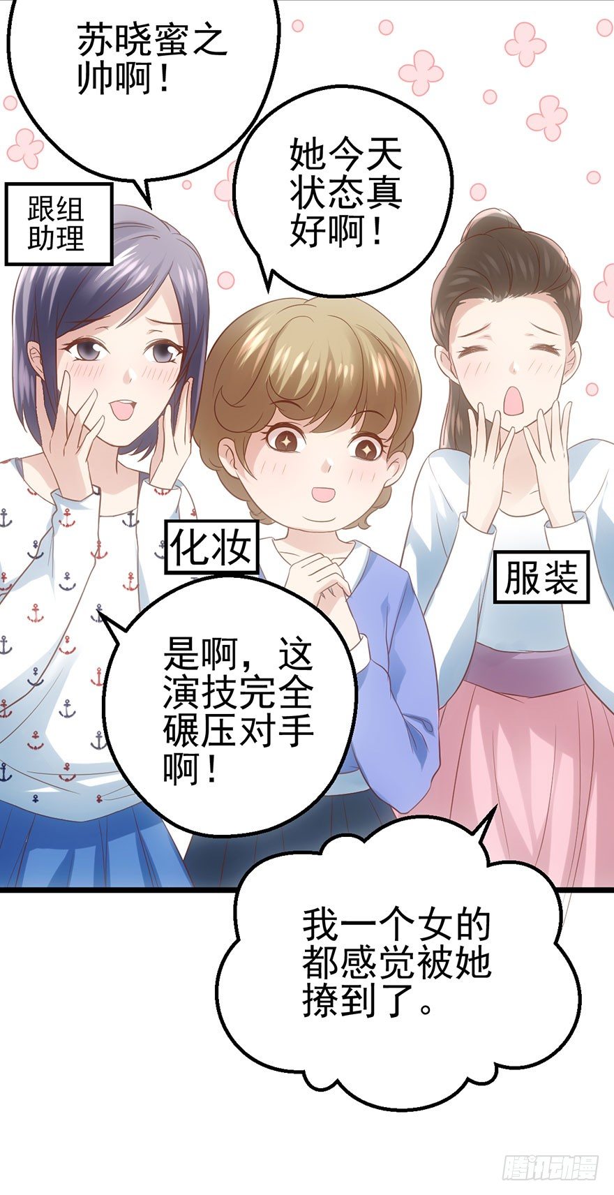 我才不是恶毒女配动漫漫画,猫的报恩1图