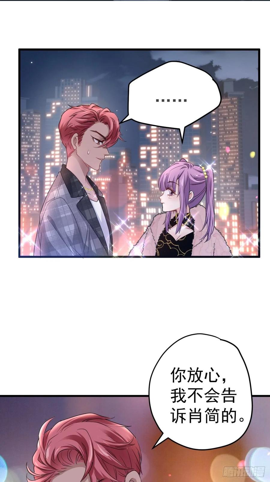 我才不是恶毒女配动漫漫画,大结局（上）1图
