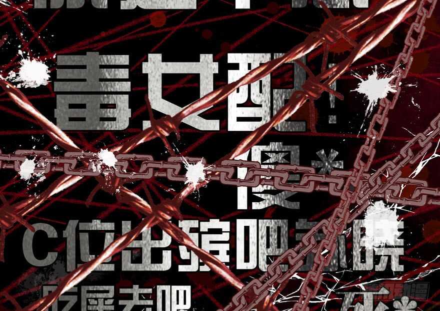我才不是恶毒女配（麻辣女配）漫画,新手直播1图