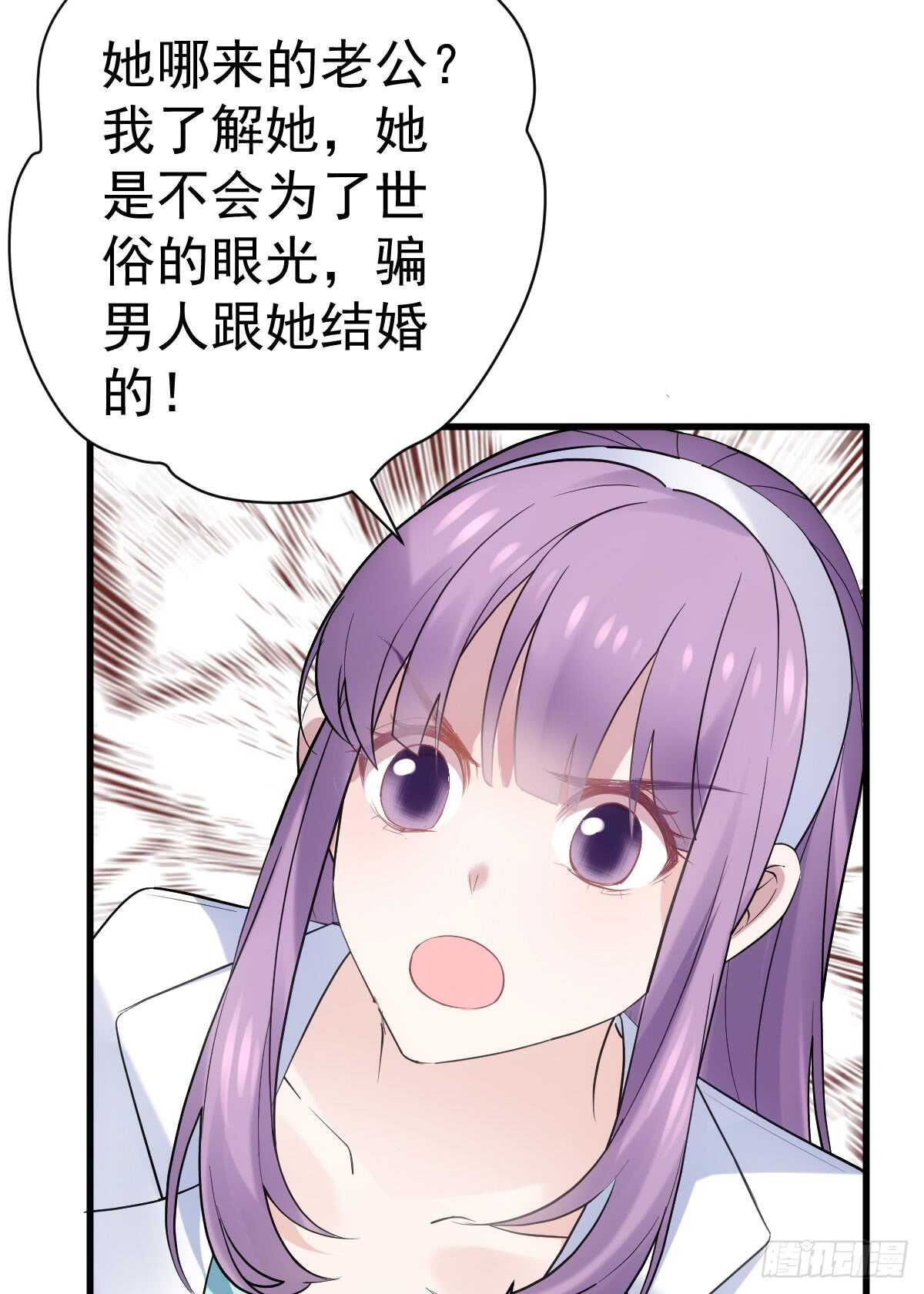 我才不是恶毒女配动漫漫画,她，知道了。1图