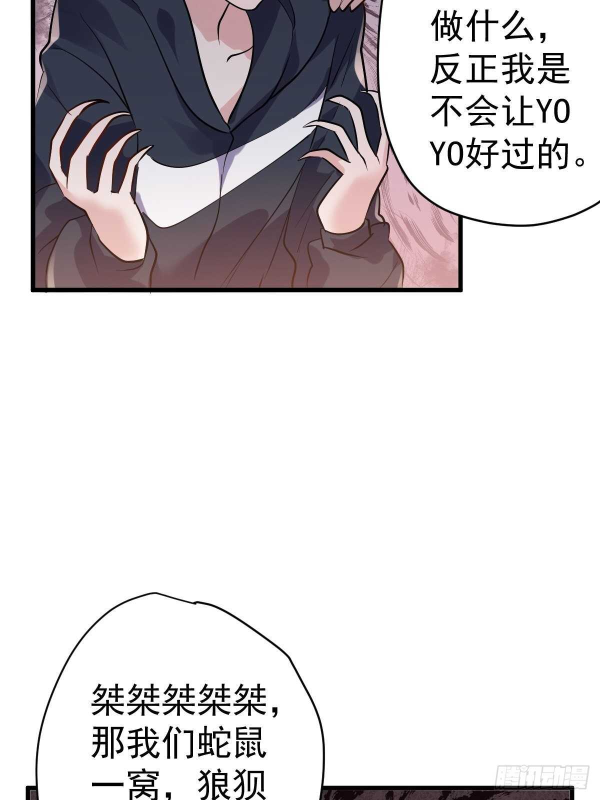 我才不是恶毒女配(麻辣女配)漫画漫画,弱弱的举手2图
