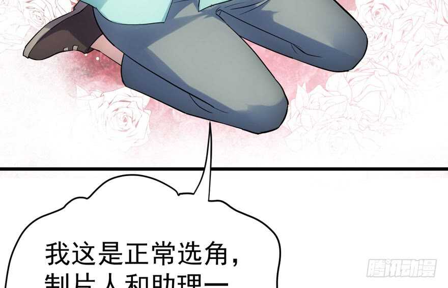 我才不是恶毒女配（麻辣女配）漫画,醍醐灌顶1图
