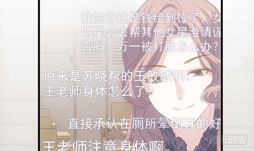 我才不是恶毒女配动漫漫画,青春的噩梦1图