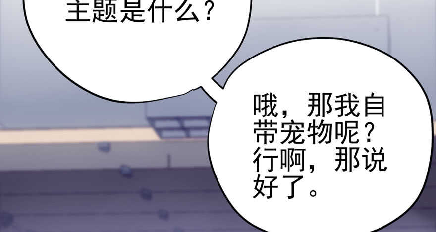 我才不是恶毒女配动漫漫画,“男神”哈哈。2图