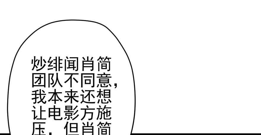 我才不是恶毒女配动漫漫画,美丽也是一种罪过2图
